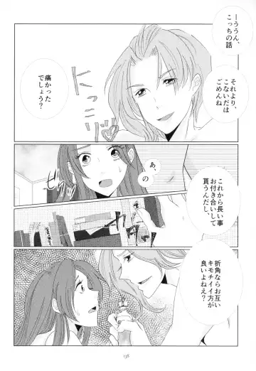 [Chicken - Nanako] Kindan no Kajitsu ga Boku wa Hoshii Fhentai - Page 138