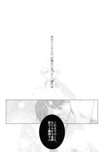 [Chicken - Nanako] Kindan no Kajitsu ga Boku wa Hoshii Fhentai - Page 147