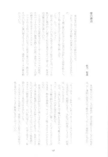 [Chicken - Nanako] Kindan no Kajitsu ga Boku wa Hoshii Fhentai - Page 148