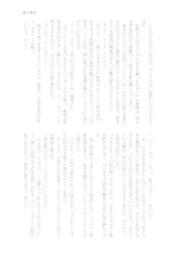 [Chicken - Nanako] Kindan no Kajitsu ga Boku wa Hoshii Fhentai - Page 149