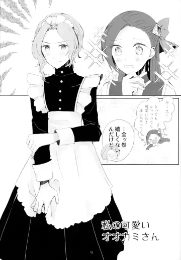 [Chicken - Nanako] Kindan no Kajitsu ga Boku wa Hoshii Fhentai - Page 15