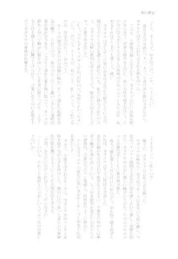 [Chicken - Nanako] Kindan no Kajitsu ga Boku wa Hoshii Fhentai - Page 150