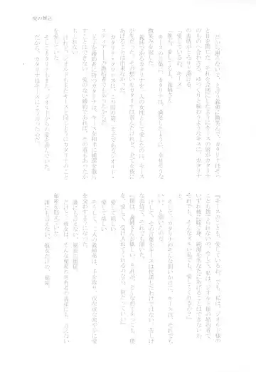 [Chicken - Nanako] Kindan no Kajitsu ga Boku wa Hoshii Fhentai - Page 151