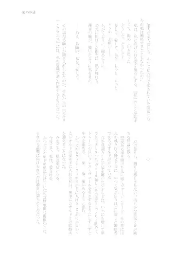 [Chicken - Nanako] Kindan no Kajitsu ga Boku wa Hoshii Fhentai - Page 153