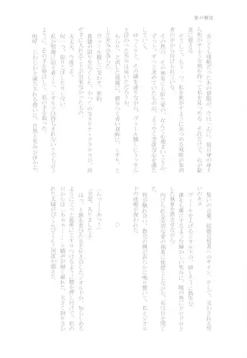 [Chicken - Nanako] Kindan no Kajitsu ga Boku wa Hoshii Fhentai - Page 154