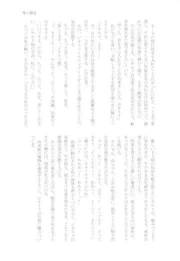 [Chicken - Nanako] Kindan no Kajitsu ga Boku wa Hoshii Fhentai - Page 155