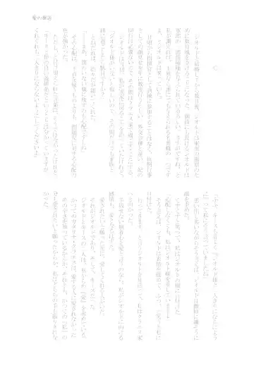 [Chicken - Nanako] Kindan no Kajitsu ga Boku wa Hoshii Fhentai - Page 157