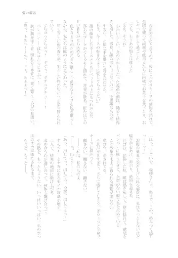 [Chicken - Nanako] Kindan no Kajitsu ga Boku wa Hoshii Fhentai - Page 159