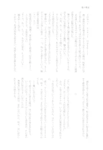 [Chicken - Nanako] Kindan no Kajitsu ga Boku wa Hoshii Fhentai - Page 160