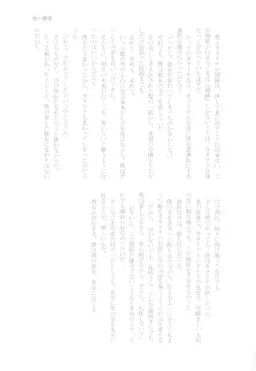 [Chicken - Nanako] Kindan no Kajitsu ga Boku wa Hoshii Fhentai - Page 161