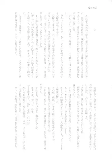 [Chicken - Nanako] Kindan no Kajitsu ga Boku wa Hoshii Fhentai - Page 162