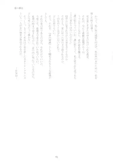 [Chicken - Nanako] Kindan no Kajitsu ga Boku wa Hoshii Fhentai - Page 163