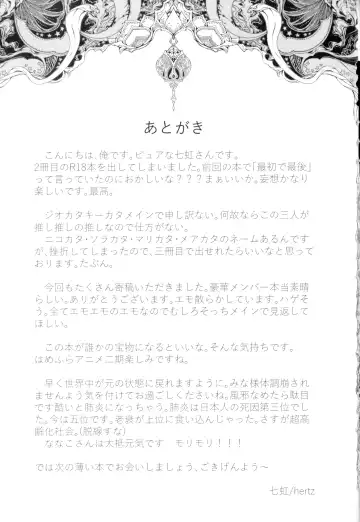 [Chicken - Nanako] Kindan no Kajitsu ga Boku wa Hoshii Fhentai - Page 169