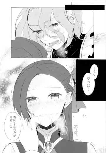 [Chicken - Nanako] Kindan no Kajitsu ga Boku wa Hoshii Fhentai - Page 19