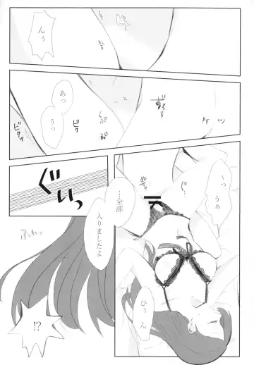 [Chicken - Nanako] Kindan no Kajitsu ga Boku wa Hoshii Fhentai - Page 28