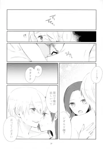 [Chicken - Nanako] Kindan no Kajitsu ga Boku wa Hoshii Fhentai - Page 30