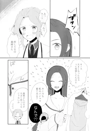 [Chicken - Nanako] Kindan no Kajitsu ga Boku wa Hoshii Fhentai - Page 46