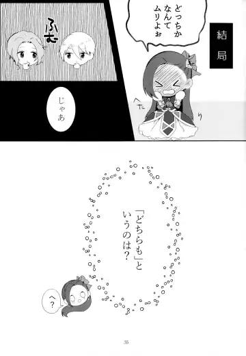 [Chicken - Nanako] Kindan no Kajitsu ga Boku wa Hoshii Fhentai - Page 55