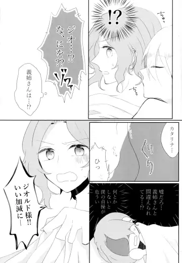 [Chicken - Nanako] Kindan no Kajitsu ga Boku wa Hoshii Fhentai - Page 59