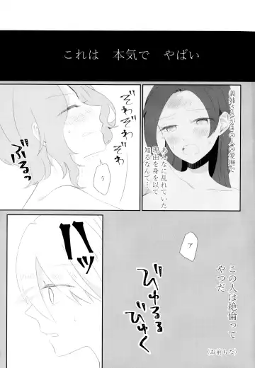 [Chicken - Nanako] Kindan no Kajitsu ga Boku wa Hoshii Fhentai - Page 61