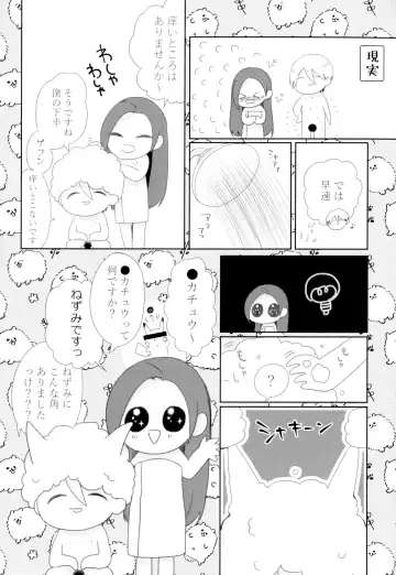 [Chicken - Nanako] Kindan no Kajitsu ga Boku wa Hoshii Fhentai - Page 68