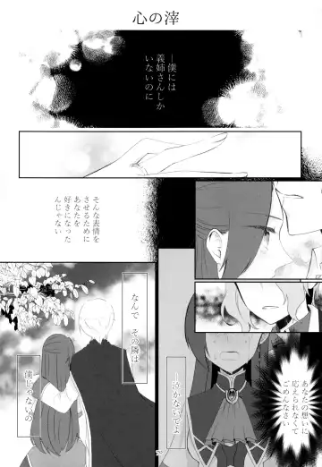 [Chicken - Nanako] Kindan no Kajitsu ga Boku wa Hoshii Fhentai - Page 70