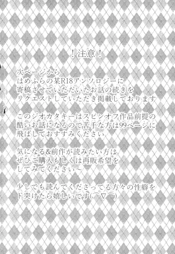 [Chicken - Nanako] Kindan no Kajitsu ga Boku wa Hoshii Fhentai - Page 80