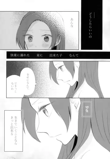 [Chicken - Nanako] Kindan no Kajitsu ga Boku wa Hoshii Fhentai - Page 82