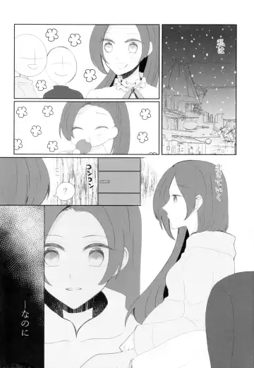 [Chicken - Nanako] Kindan no Kajitsu ga Boku wa Hoshii Fhentai - Page 84