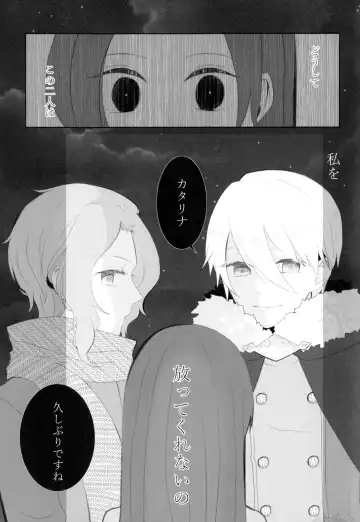 [Chicken - Nanako] Kindan no Kajitsu ga Boku wa Hoshii Fhentai - Page 85