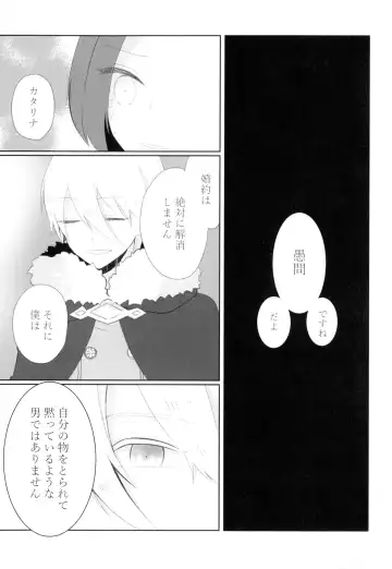 [Chicken - Nanako] Kindan no Kajitsu ga Boku wa Hoshii Fhentai - Page 89