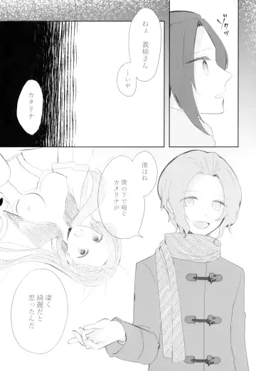 [Chicken - Nanako] Kindan no Kajitsu ga Boku wa Hoshii Fhentai - Page 90