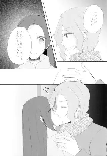 [Chicken - Nanako] Kindan no Kajitsu ga Boku wa Hoshii Fhentai - Page 91