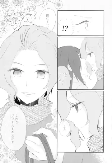 [Chicken - Nanako] Kindan no Kajitsu ga Boku wa Hoshii Fhentai - Page 92