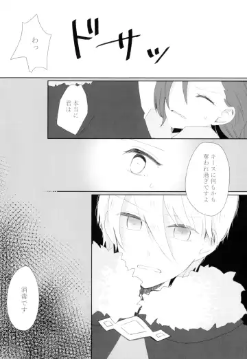 [Chicken - Nanako] Kindan no Kajitsu ga Boku wa Hoshii Fhentai - Page 94