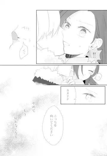 [Chicken - Nanako] Kindan no Kajitsu ga Boku wa Hoshii Fhentai - Page 95