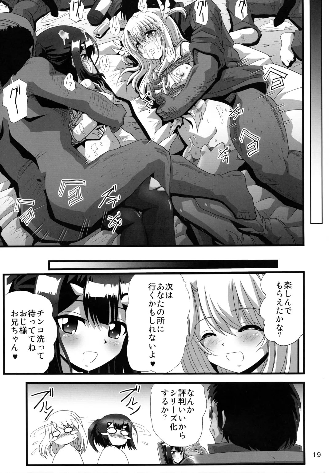 [Maki Hideto - Sahara Ikkou] Wana ni Ochita Eiyuu Shoukan 7 Fhentai - Page 19