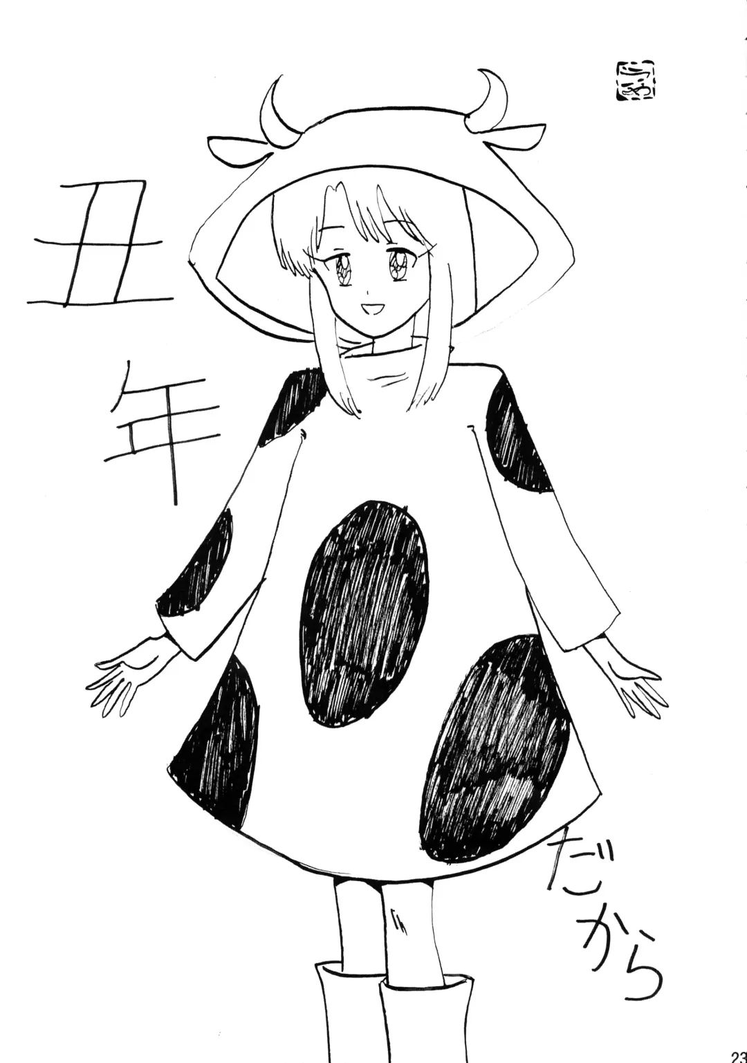 [Maki Hideto - Sahara Ikkou] Wana ni Ochita Eiyuu Shoukan 7 Fhentai - Page 23