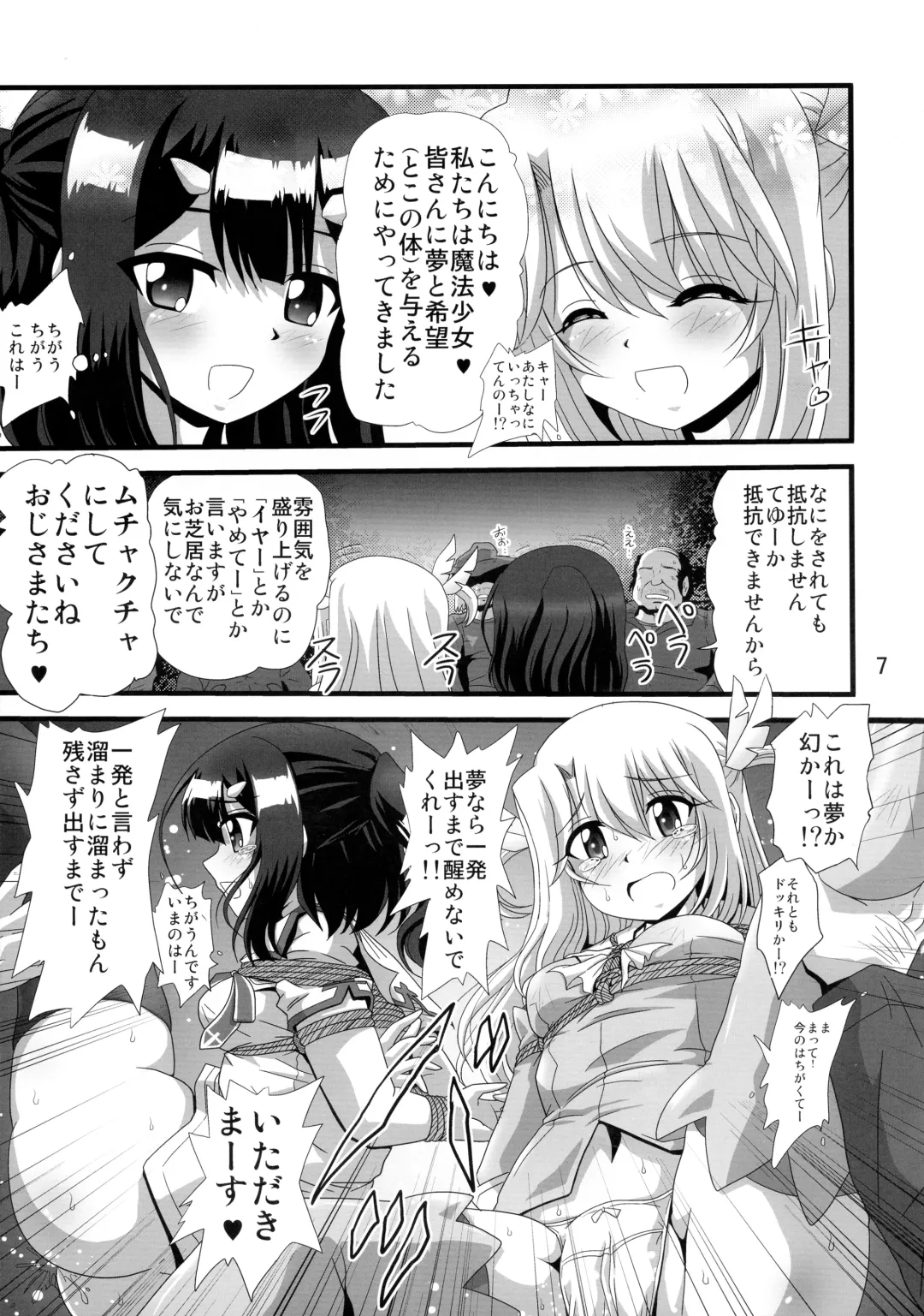 [Maki Hideto - Sahara Ikkou] Wana ni Ochita Eiyuu Shoukan 7 Fhentai - Page 7
