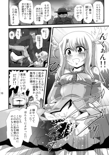 [Maki Hideto - Sahara Ikkou] Wana ni Ochita Eiyuu Shoukan 7 Fhentai - Page 10
