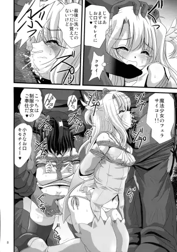 [Maki Hideto - Sahara Ikkou] Wana ni Ochita Eiyuu Shoukan 7 Fhentai - Page 8