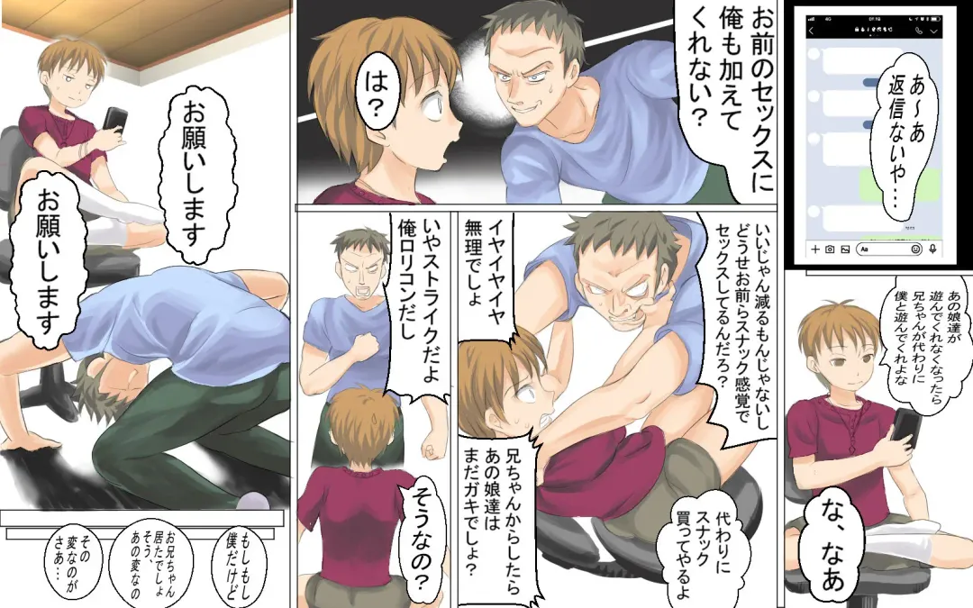 [Brother Bob] Dogeza Shite Mesugaki-tachi no H ni Sanka Shita Hanashi Fhentai - Page 4