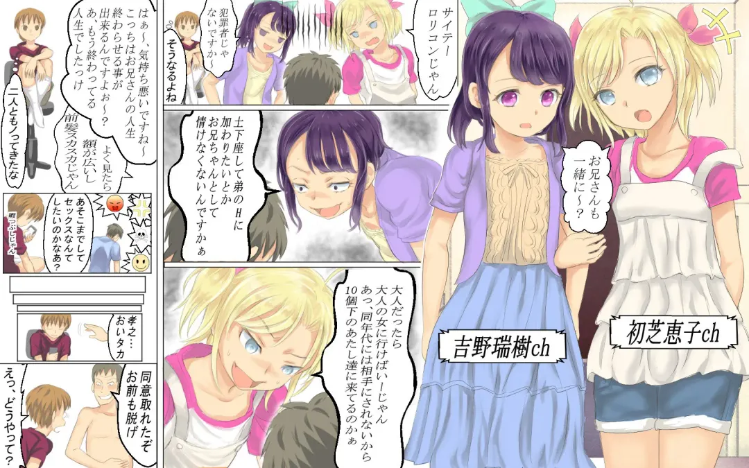 [Brother Bob] Dogeza Shite Mesugaki-tachi no H ni Sanka Shita Hanashi Fhentai - Page 5