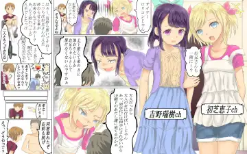 [Brother Bob] Dogeza Shite Mesugaki-tachi no H ni Sanka Shita Hanashi Fhentai - Page 5