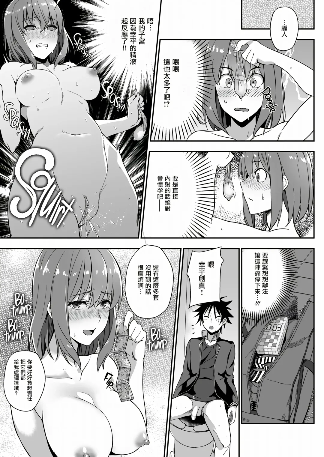 [Prime] Secret Recipe 3-shiname (decensored) Fhentai - Page 11