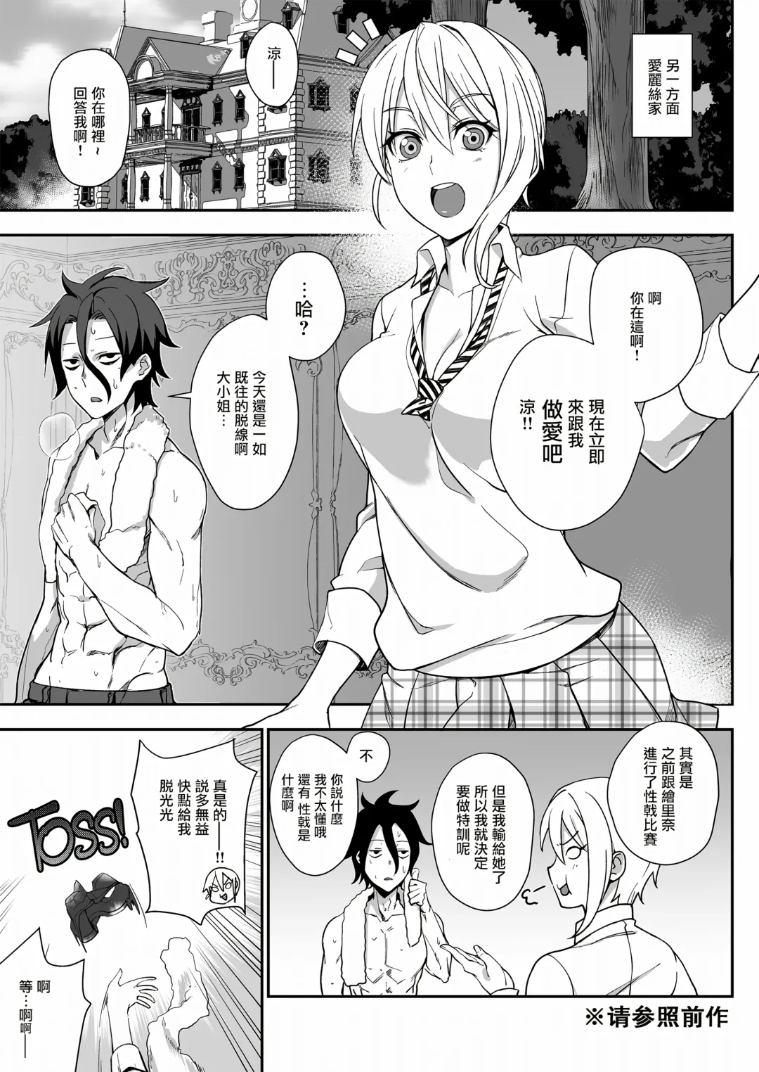 [Prime] Secret Recipe 3-shiname (decensored) Fhentai - Page 13