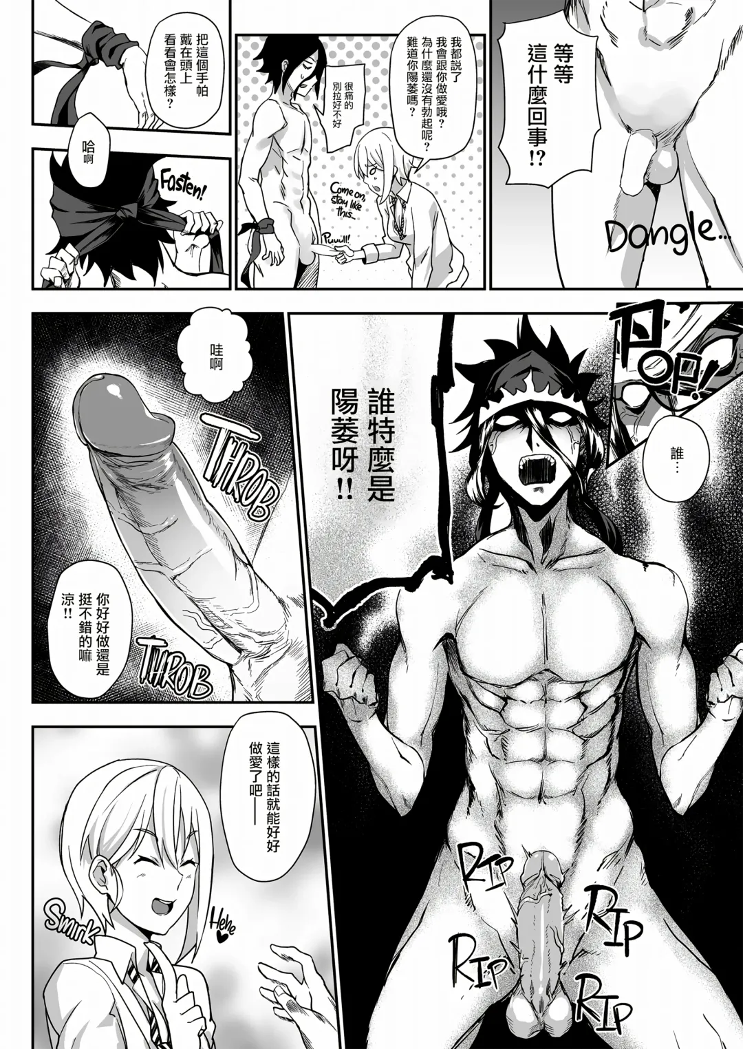 [Prime] Secret Recipe 3-shiname (decensored) Fhentai - Page 14