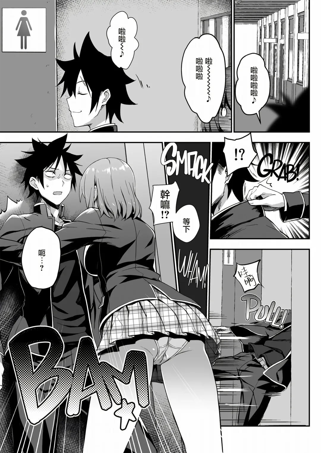 [Prime] Secret Recipe 3-shiname (decensored) Fhentai - Page 3