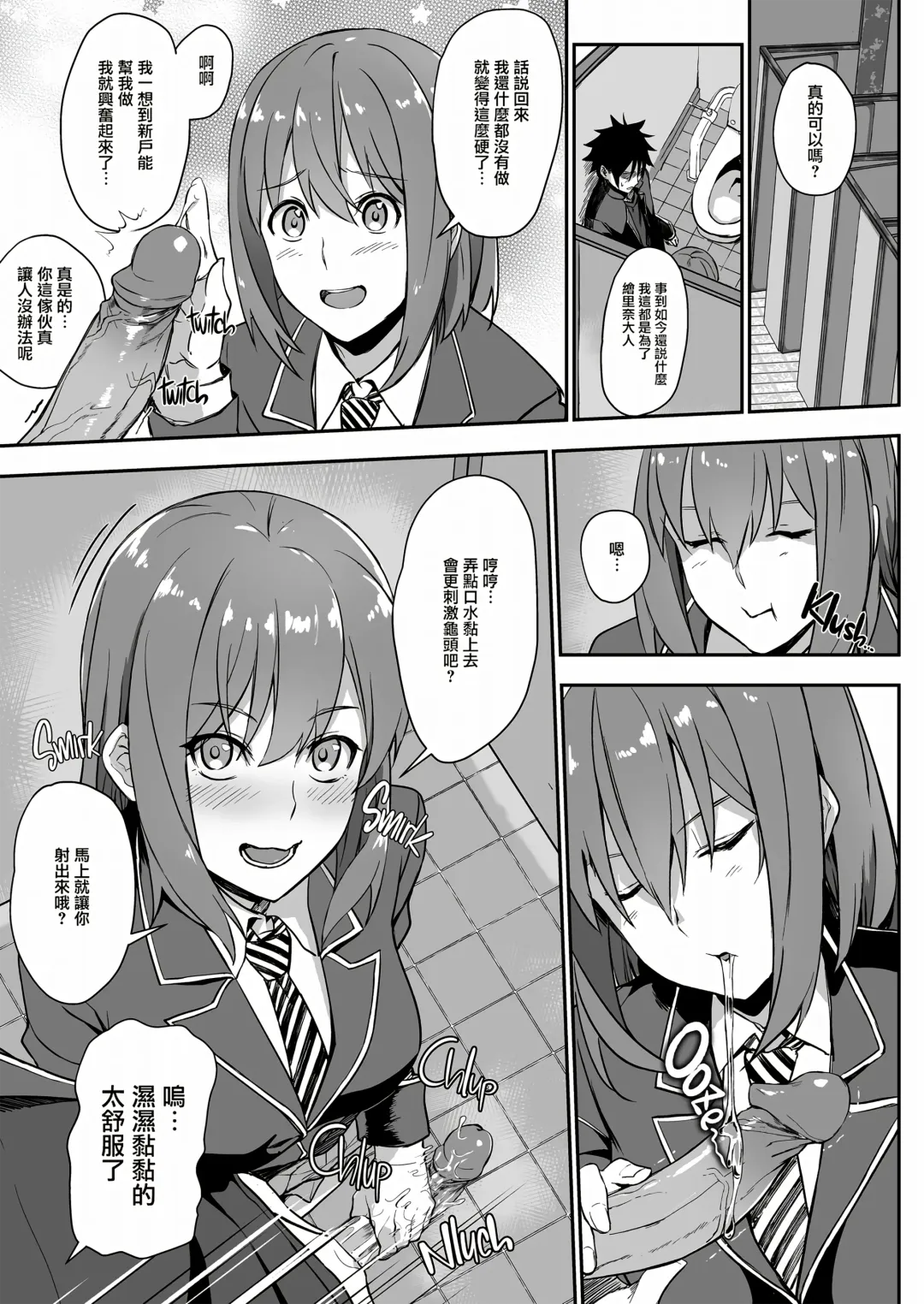 [Prime] Secret Recipe 3-shiname (decensored) Fhentai - Page 5