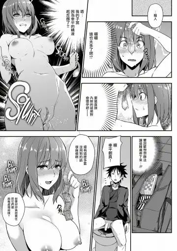 [Prime] Secret Recipe 3-shiname (decensored) Fhentai - Page 11